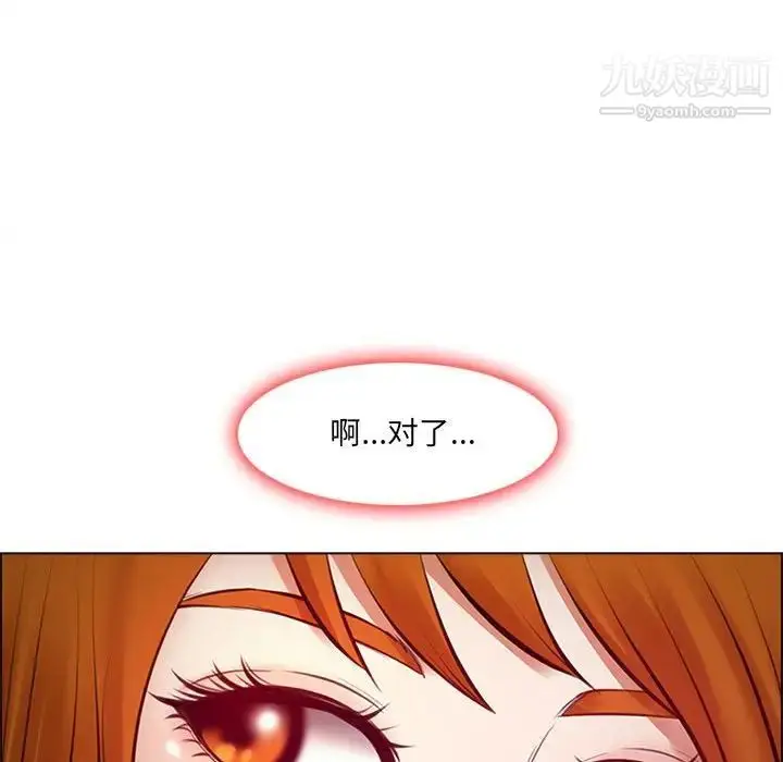 漫画《耳畔的神音》第9话第94张图