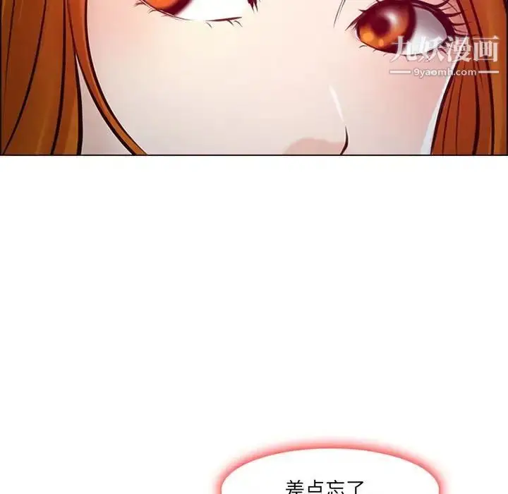 漫画《耳畔的神音》第9话第95张图