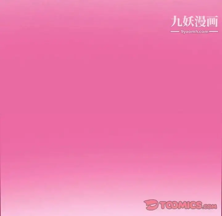 漫画《耳畔的神音》第9话第99张图