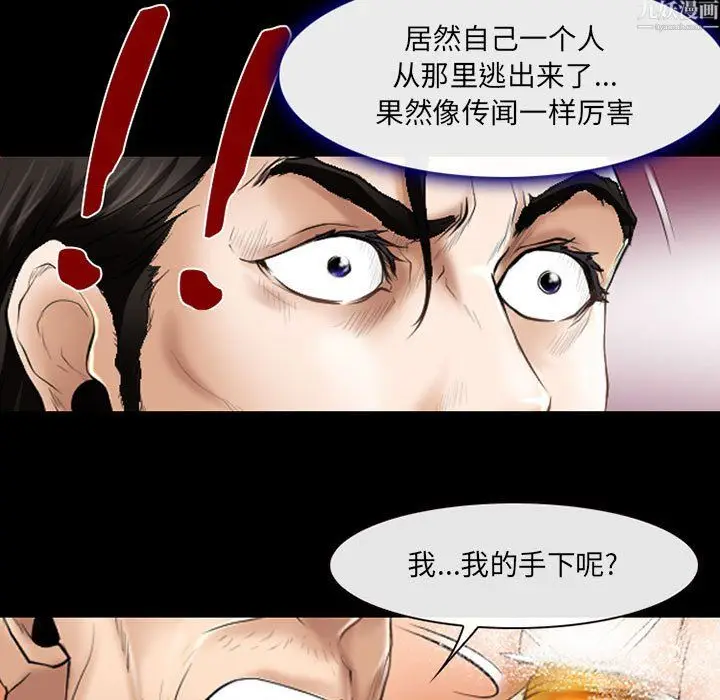 漫画《耳畔的神音》第24话第100张图