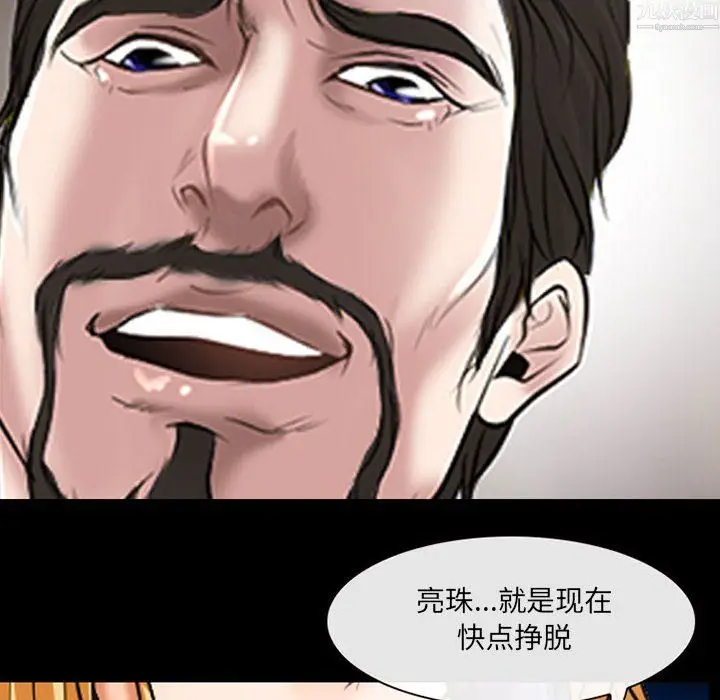 漫画《耳畔的神音》第24话第103张图