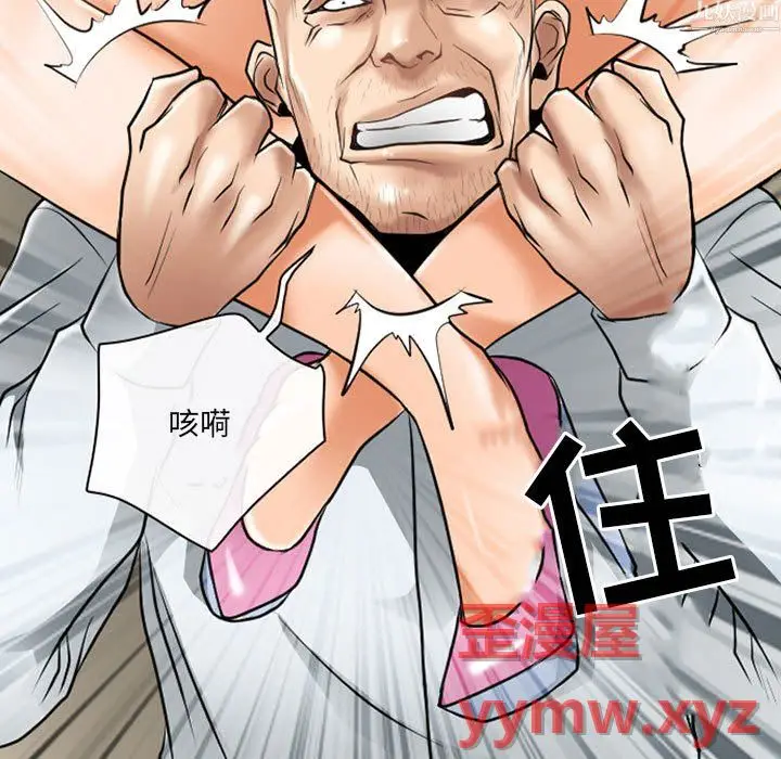 漫画《耳畔的神音》第24话第114张图
