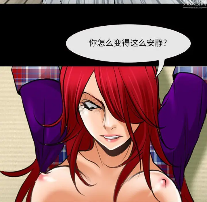 漫画《耳畔的神音》第24话第115张图