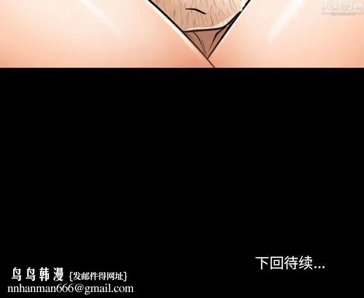 漫画《耳畔的神音》第24话第119张图