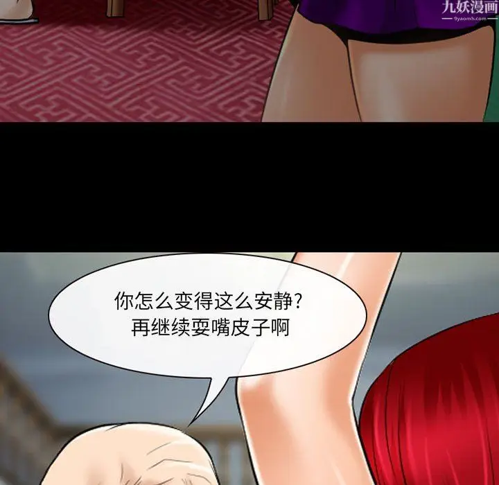 漫画《耳畔的神音》第24话第18张图