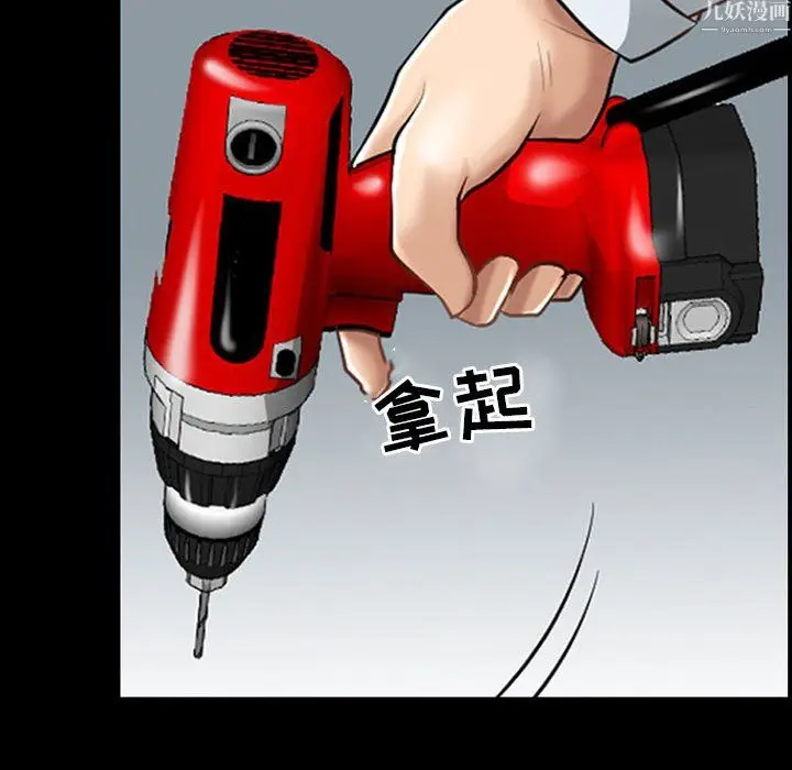 漫画《耳畔的神音》第24话第20张图