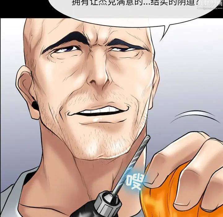 漫画《耳畔的神音》第24话第25张图