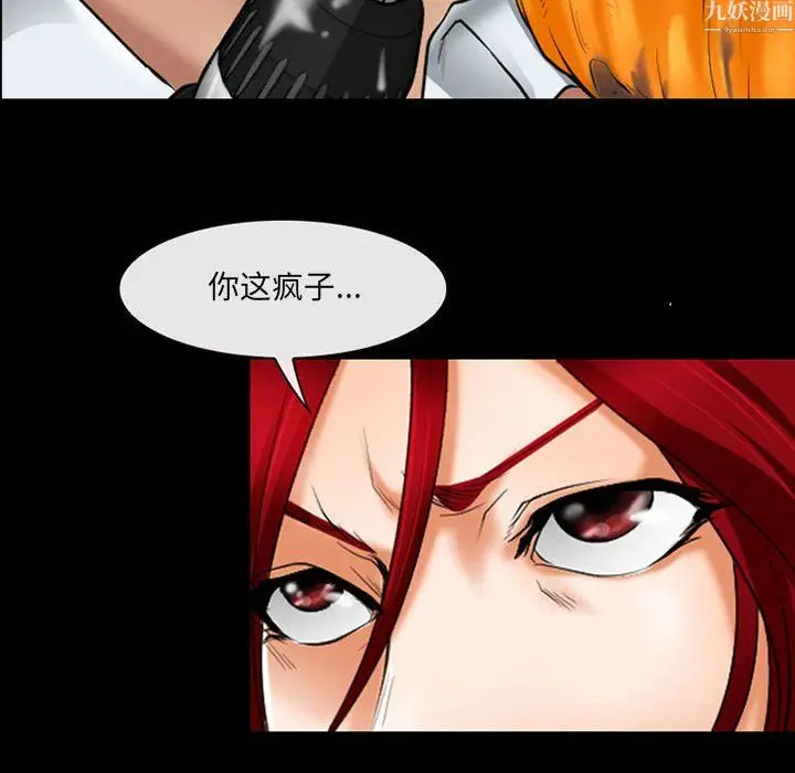 漫画《耳畔的神音》第24话第26张图