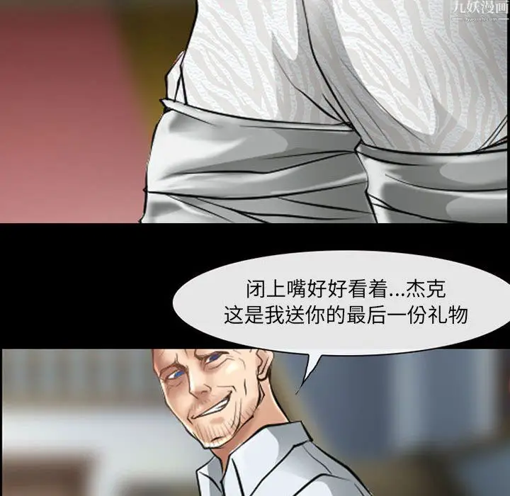 漫画《耳畔的神音》第24话第34张图