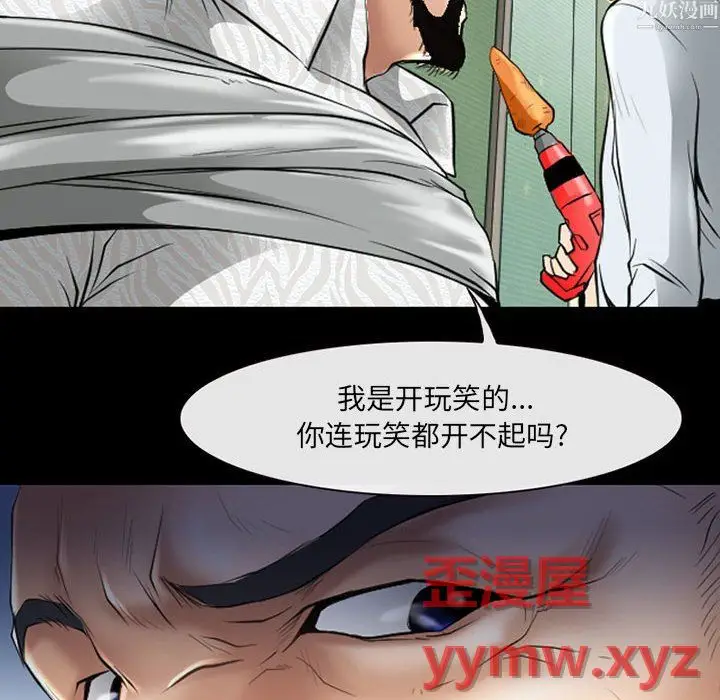 漫画《耳畔的神音》第24话第36张图