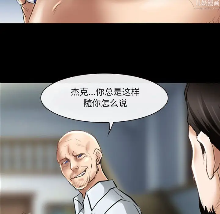 漫画《耳畔的神音》第24话第37张图