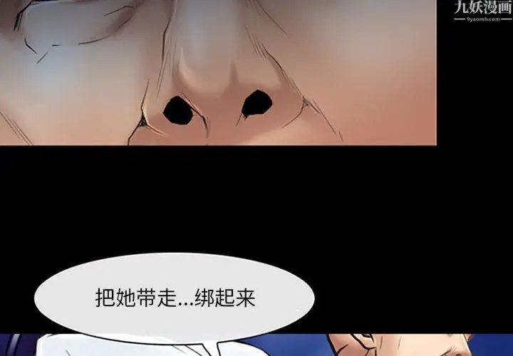漫画《耳畔的神音》第24话第4张图
