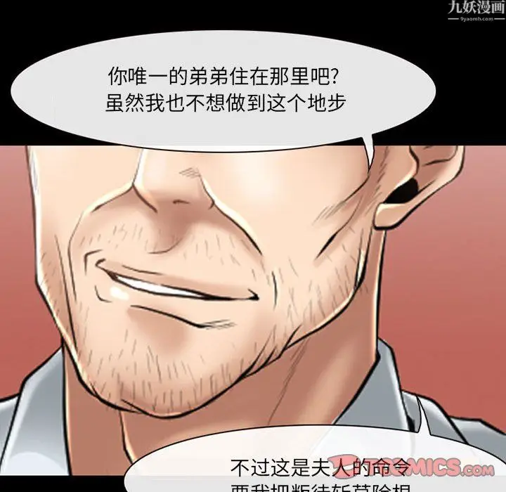 漫画《耳畔的神音》第24话第42张图