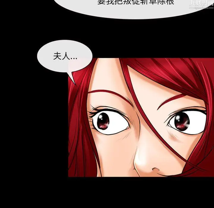 漫画《耳畔的神音》第24话第43张图