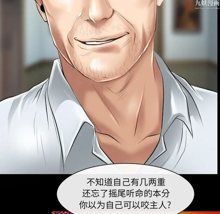 漫画《耳畔的神音》第24话第48张图