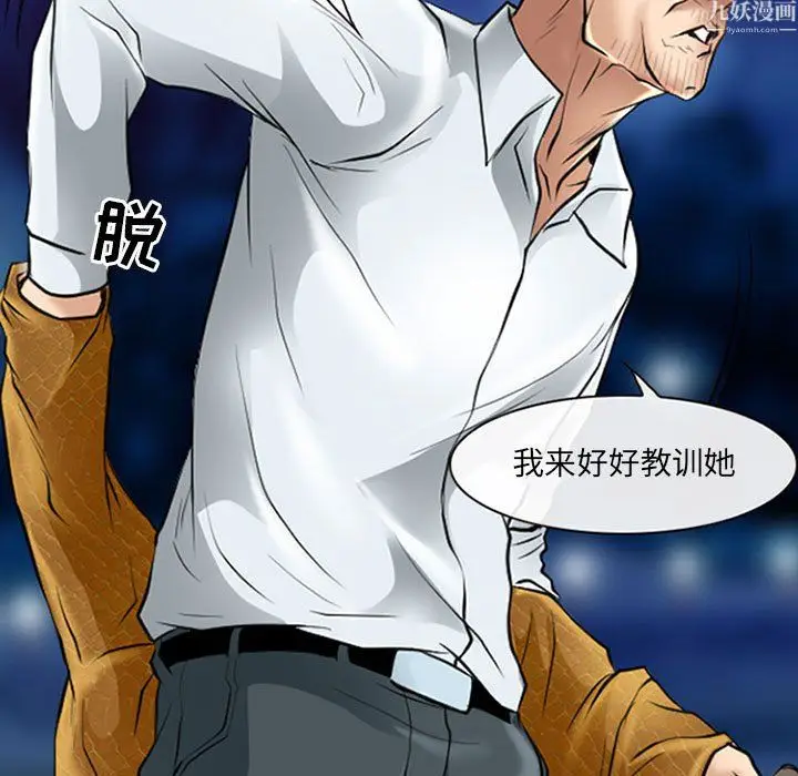 漫画《耳畔的神音》第24话第5张图