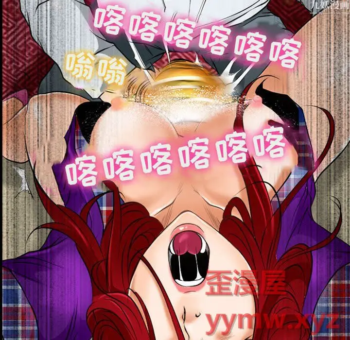 漫画《耳畔的神音》第24话第75张图