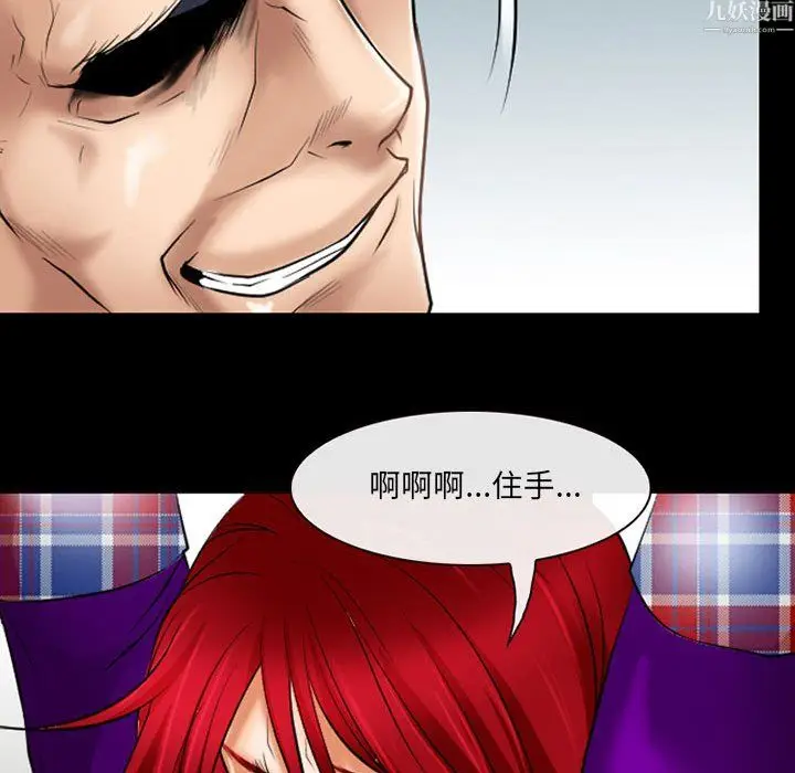 漫画《耳畔的神音》第24话第81张图
