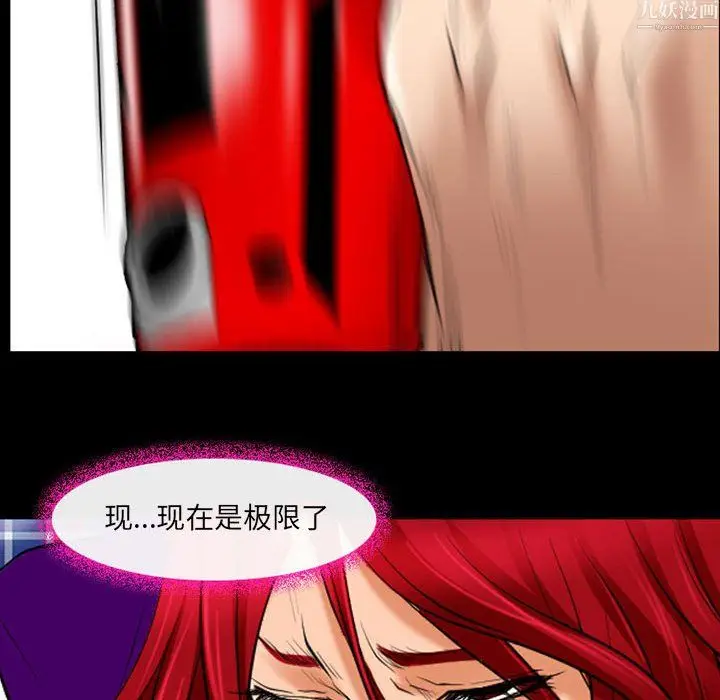 漫画《耳畔的神音》第24话第85张图