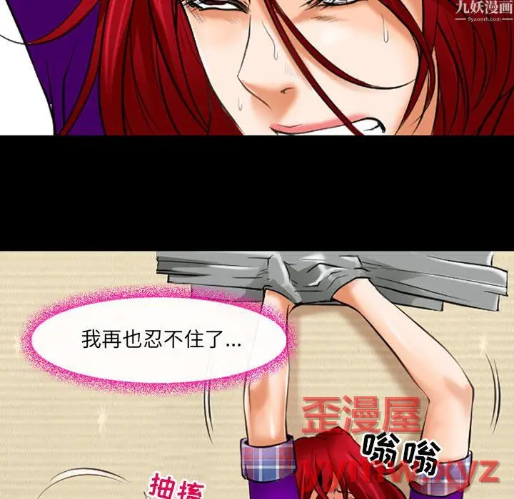 漫画《耳畔的神音》第24话第86张图