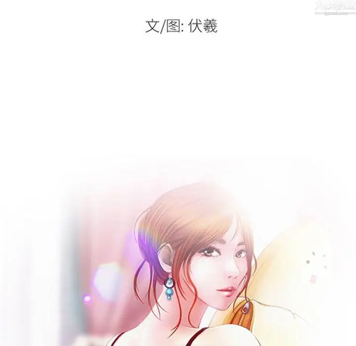 漫画《耳畔的神音》第24话第9张图