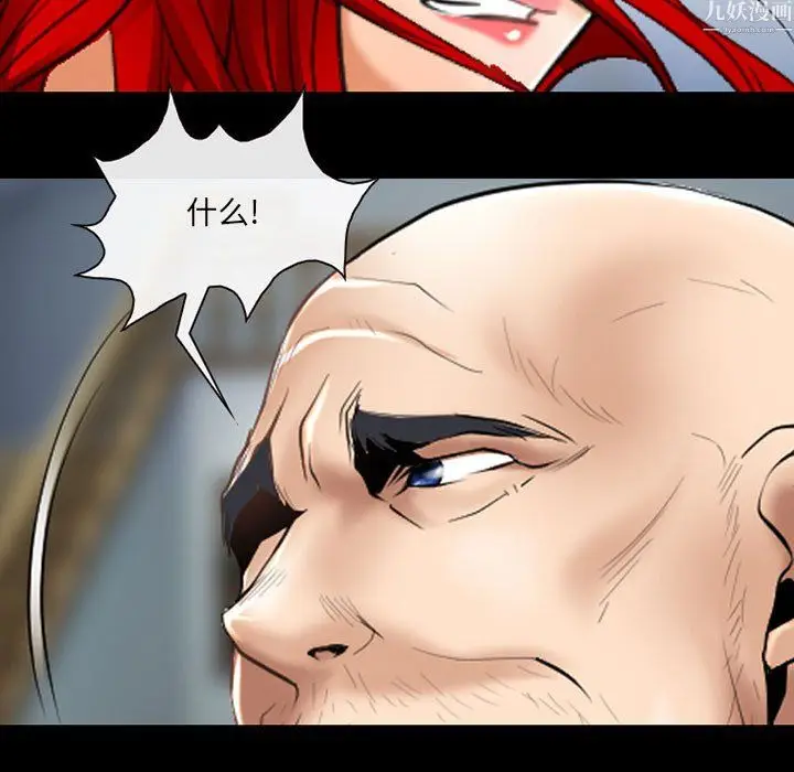 漫画《耳畔的神音》第24话第92张图
