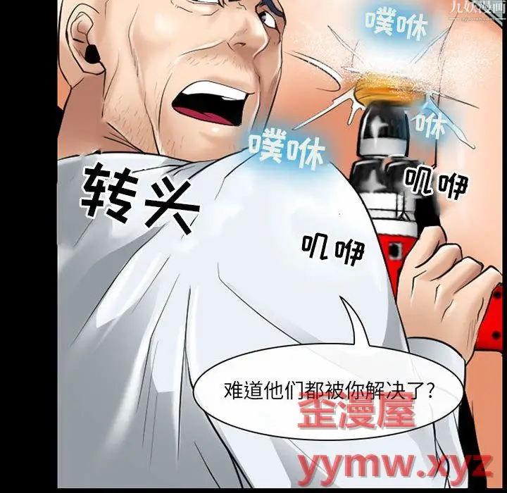 漫画《耳畔的神音》第24话第95张图