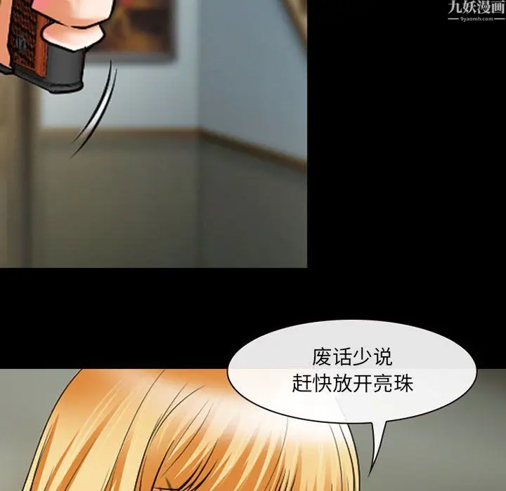 漫画《耳畔的神音》第24话第97张图