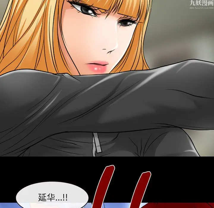 漫画《耳畔的神音》第24话第98张图