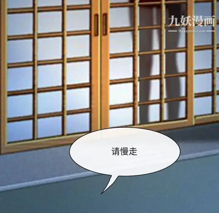 漫画《耳畔的神音》第15话第10张图