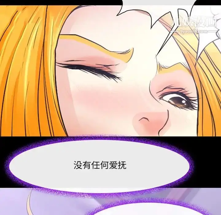 漫画《耳畔的神音》第15话第103张图