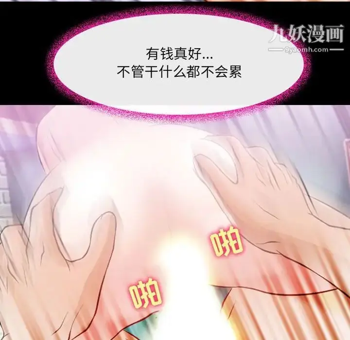 漫画《耳畔的神音》第15话第113张图