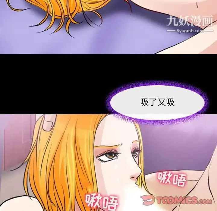 漫画《耳畔的神音》第15话第117张图