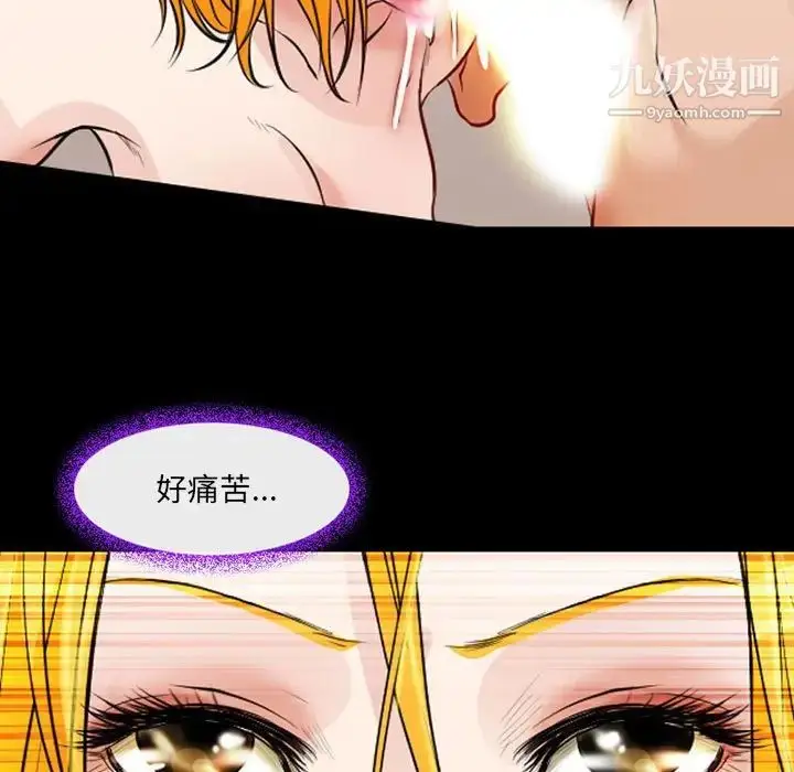漫画《耳畔的神音》第15话第118张图