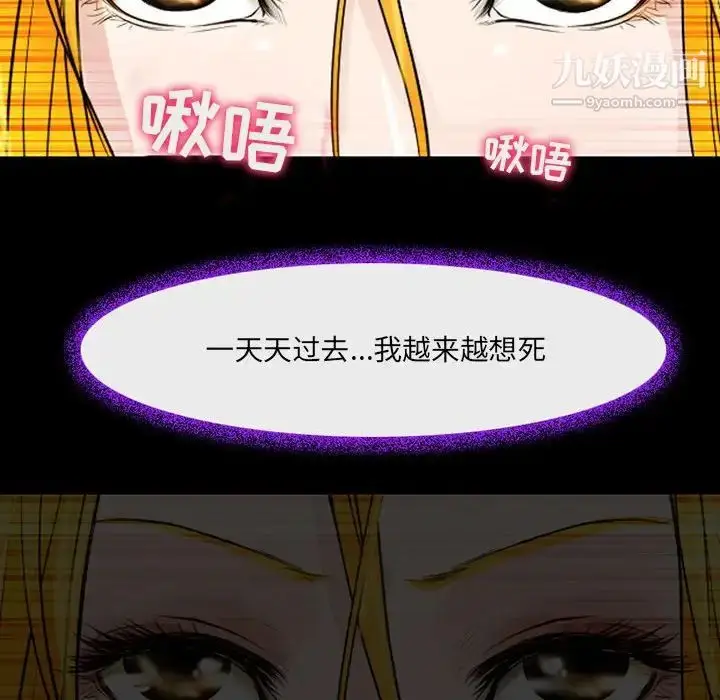 漫画《耳畔的神音》第15话第119张图
