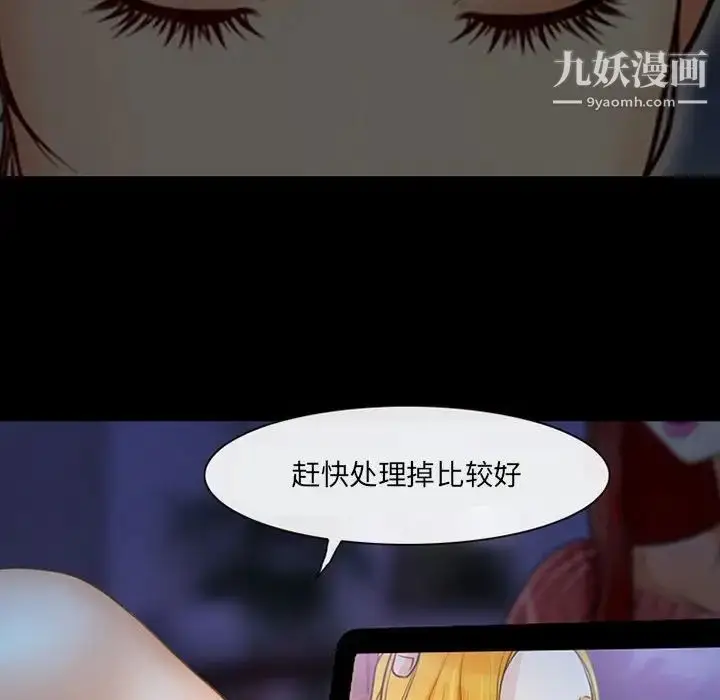 漫画《耳畔的神音》第15话第122张图