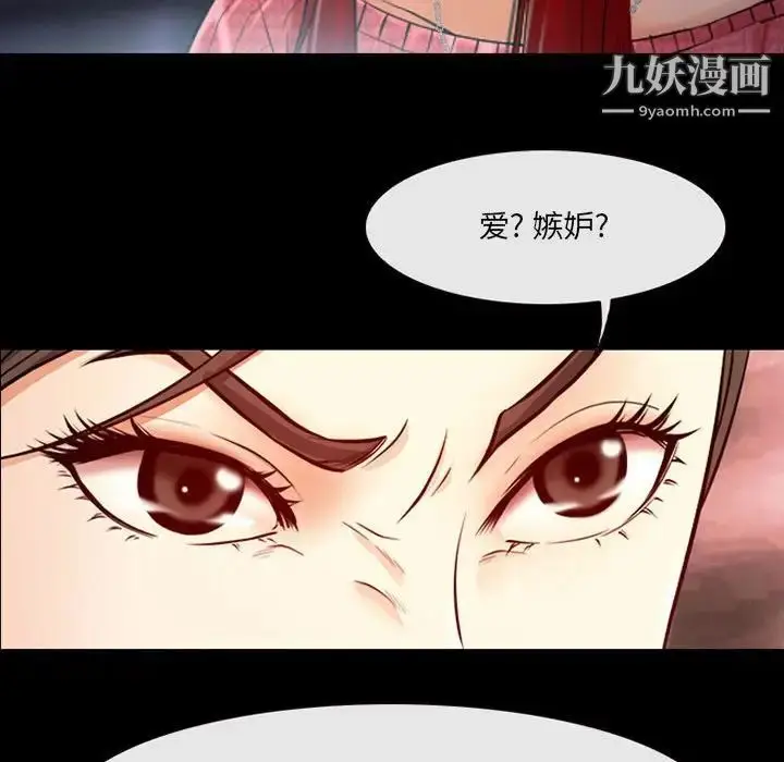 漫画《耳畔的神音》第15话第125张图
