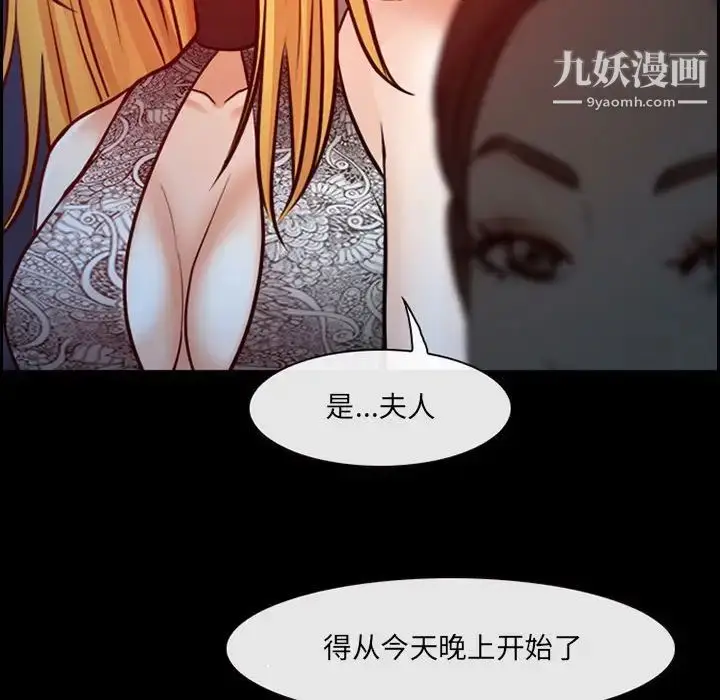 漫画《耳畔的神音》第15话第134张图