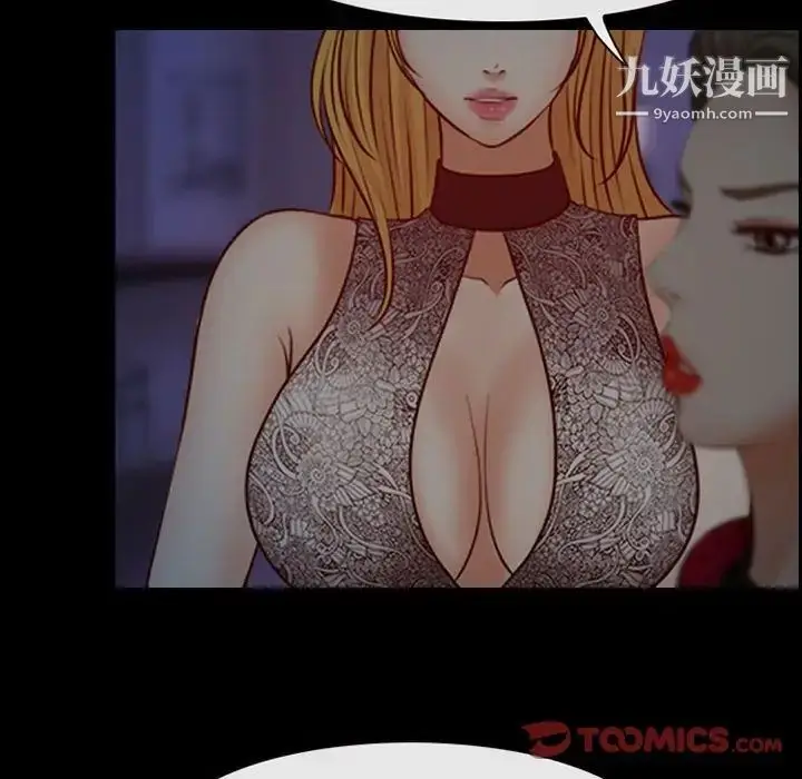 漫画《耳畔的神音》第15话第135张图