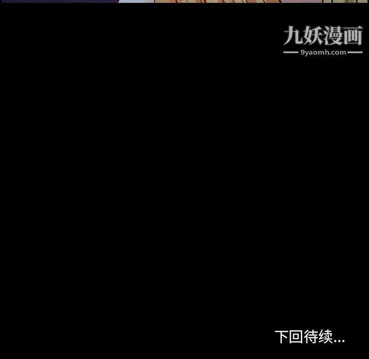 漫画《耳畔的神音》第15话第137张图