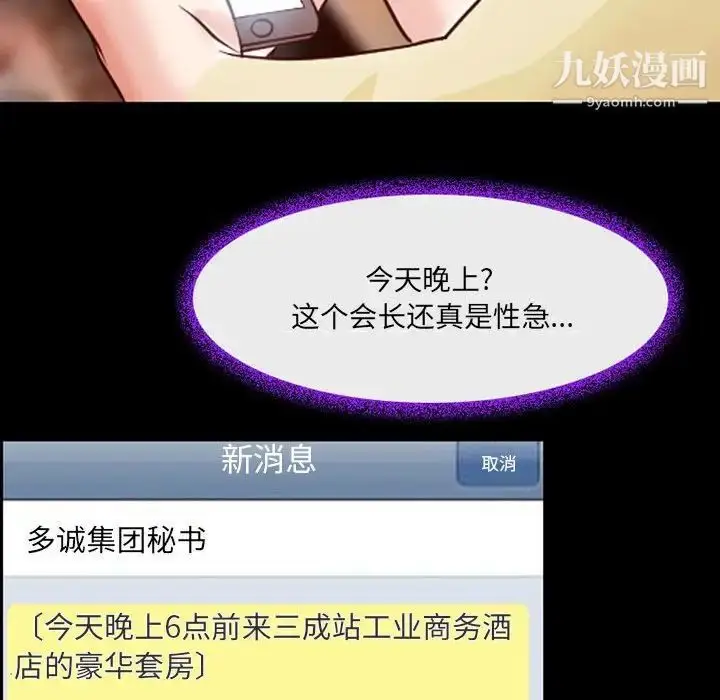 漫画《耳畔的神音》第15话第22张图