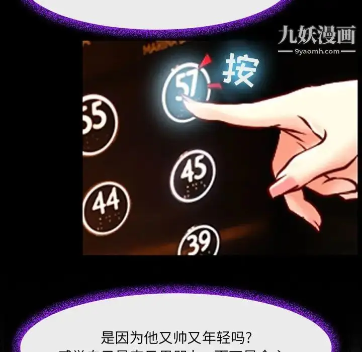 漫画《耳畔的神音》第15话第28张图