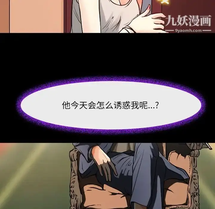 漫画《耳畔的神音》第15话第32张图