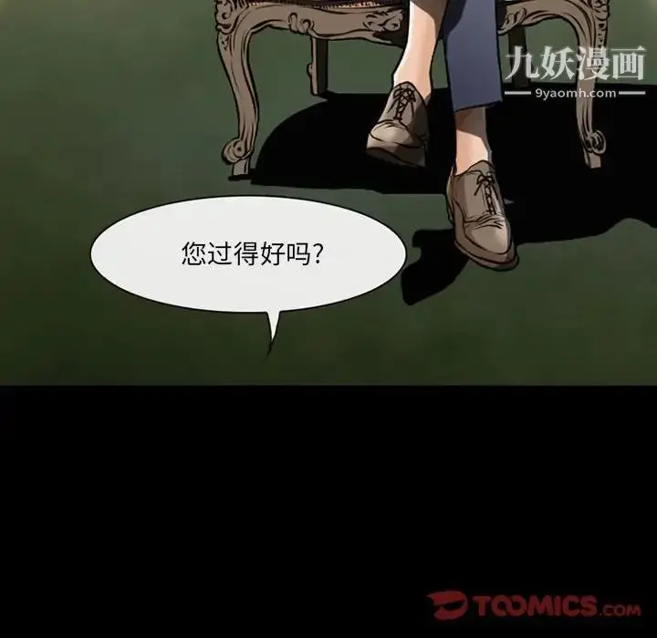 漫画《耳畔的神音》第15话第33张图