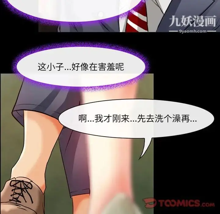 漫画《耳畔的神音》第15话第39张图