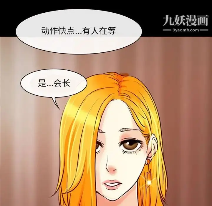 漫画《耳畔的神音》第15话第41张图