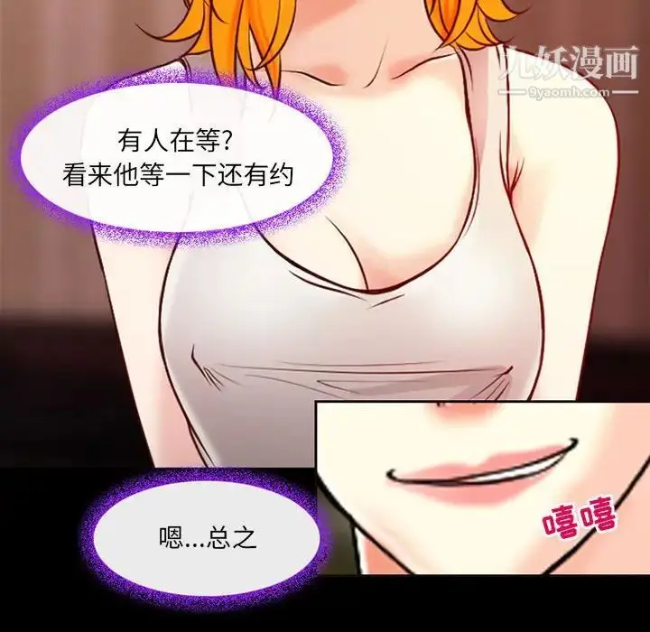 漫画《耳畔的神音》第15话第42张图