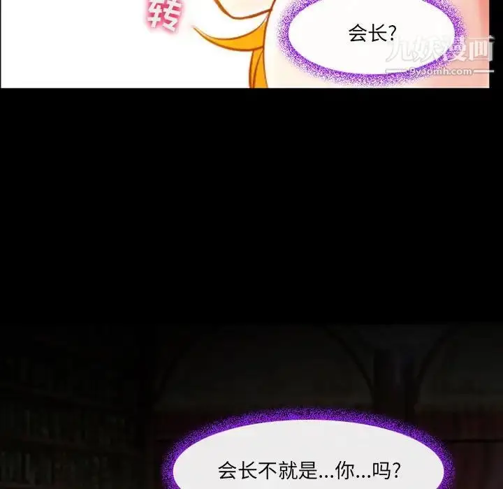 漫画《耳畔的神音》第15话第47张图