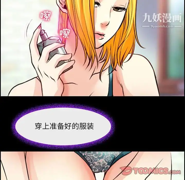 漫画《耳畔的神音》第15话第63张图
