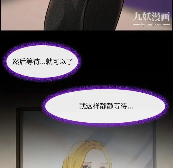 漫画《耳畔的神音》第15话第65张图
